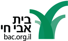 Beit Avi Khay logo